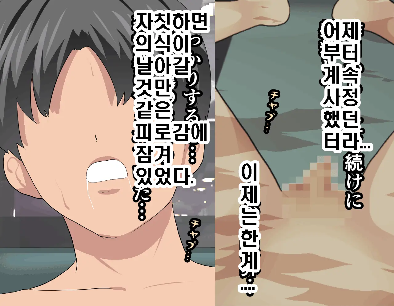 Saimin Seikyouiku 5 | 최면성교육 제5화